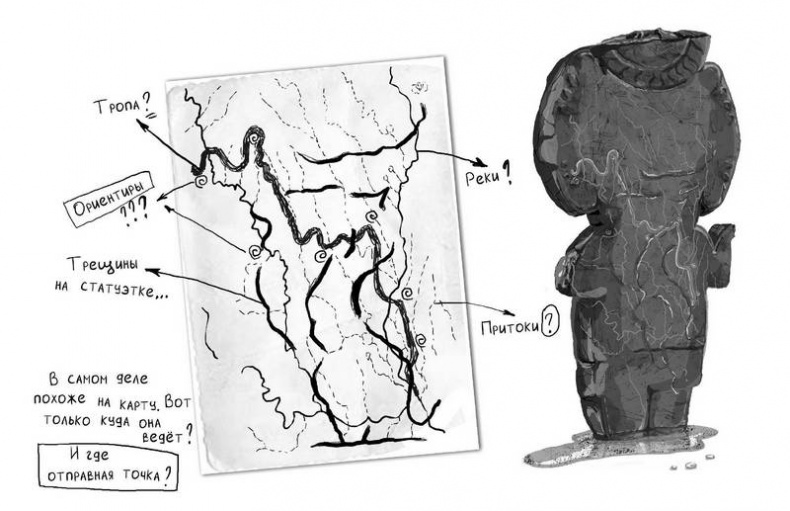 Иллюстрация к книге — Город Солнца. Голос крови  [i_014.jpg]