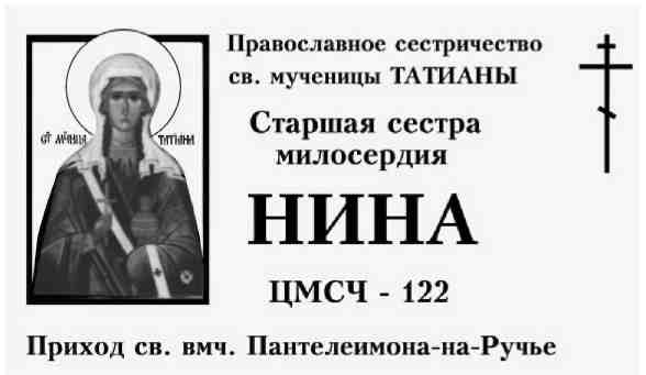 Иллюстрация к книге — Учебник для сестер милосердия  [i_009.jpg]