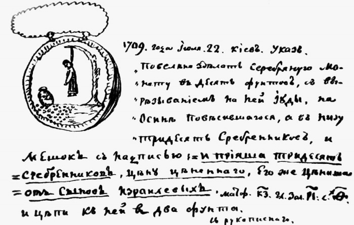 Иллюстрация к книге — Всешутейший собор [i_011.jpg]