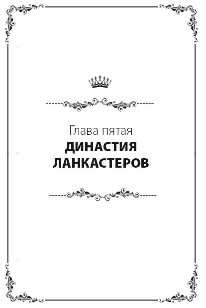 Иллюстрация к книге — Англия. Полная история страны [i_026.jpg]