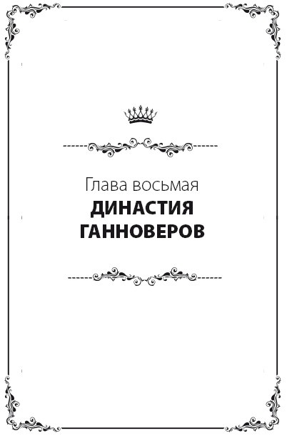 Иллюстрация к книге — Англия. Полная история страны [i_065.jpg]