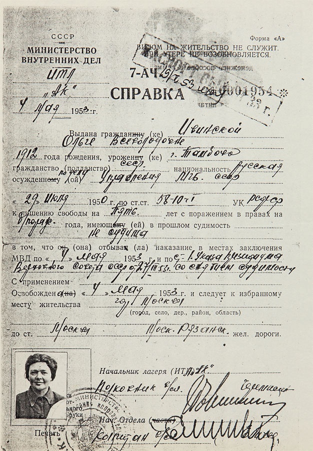 Иллюстрация к книге — Лара. Нерассказанная история любви, вдохновившая на создание «Доктора Живаго» [_15.jpg]