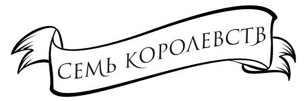Иллюстрация к книге — Король демонов [i_001.jpg]