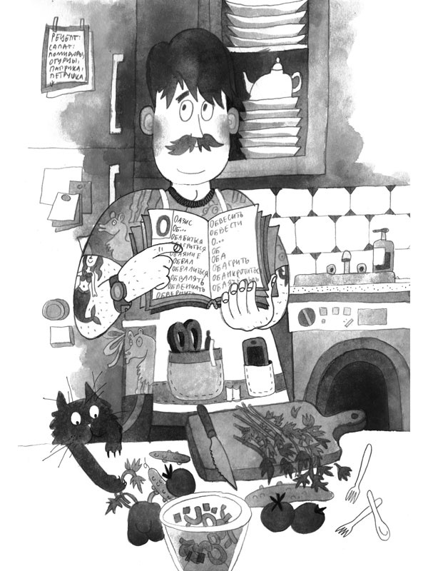 Иллюстрация к книге — Как курица лапой [i_018.jpg]