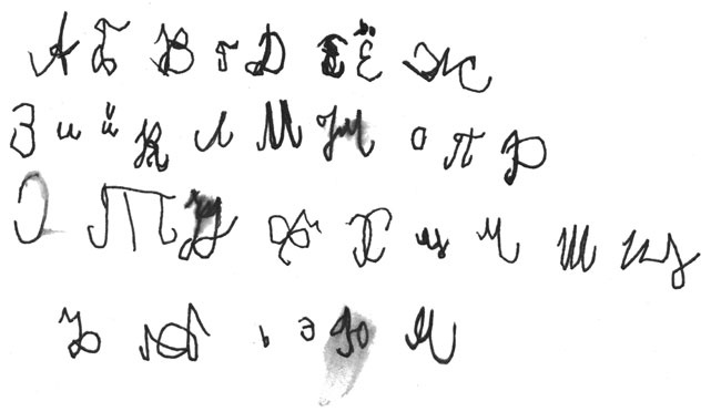 Иллюстрация к книге — Как курица лапой [i_028.jpg]