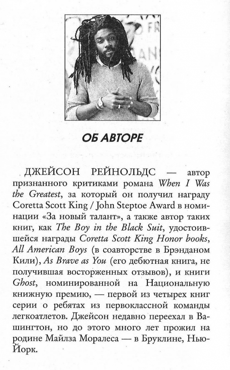 Иллюстрация к книге — Человек-Паук. Майлз Моралес [i_001.jpg]