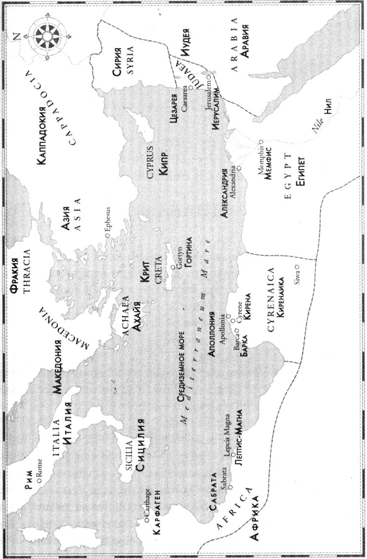Иллюстрация к книге — Веспасиан. Фальшивый бог Рима [karta.jpg]