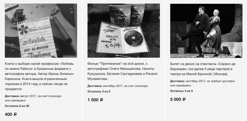 Иллюстрация к книге — Краудфандинг. Как найти деньги для вашей идеи [i_019.jpg]