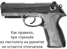 Иллюстрация к книге — Наука раскрытия преступлений [i_006.jpg]