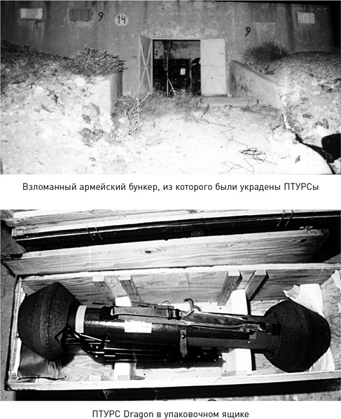 Иллюстрация к книге — Наука раскрытия преступлений [i_007.jpg]