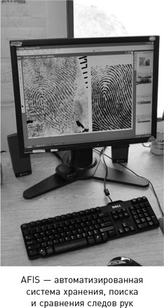 Иллюстрация к книге — Наука раскрытия преступлений [i_017.jpg]