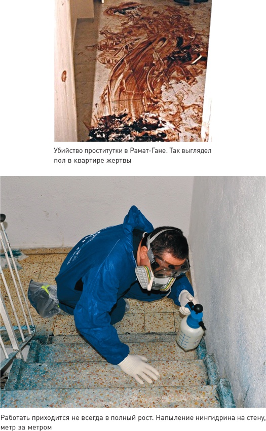 Иллюстрация к книге — Наука раскрытия преступлений [i_033.jpg]