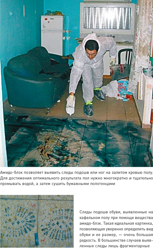 Иллюстрация к книге — Наука раскрытия преступлений [i_034.jpg]