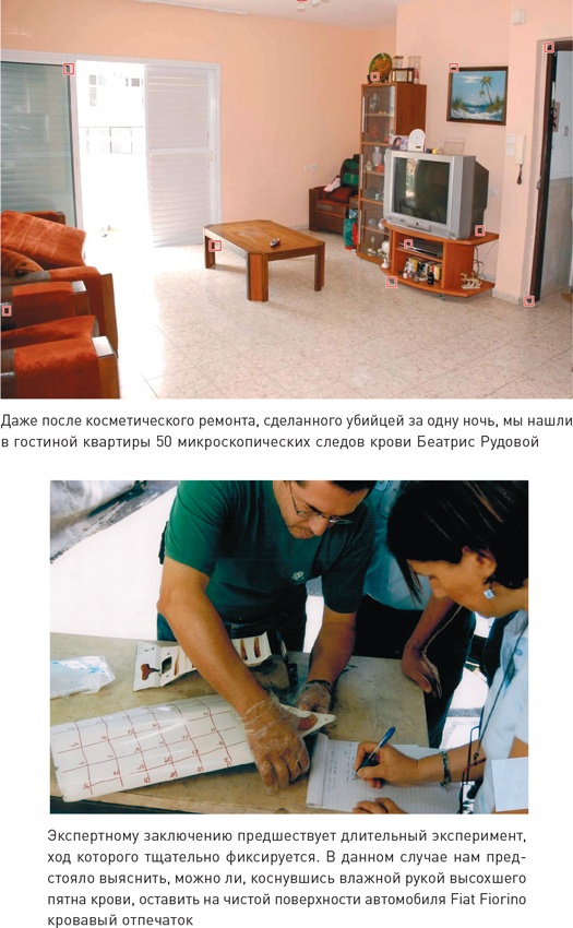 Иллюстрация к книге — Наука раскрытия преступлений [i_036.jpg]