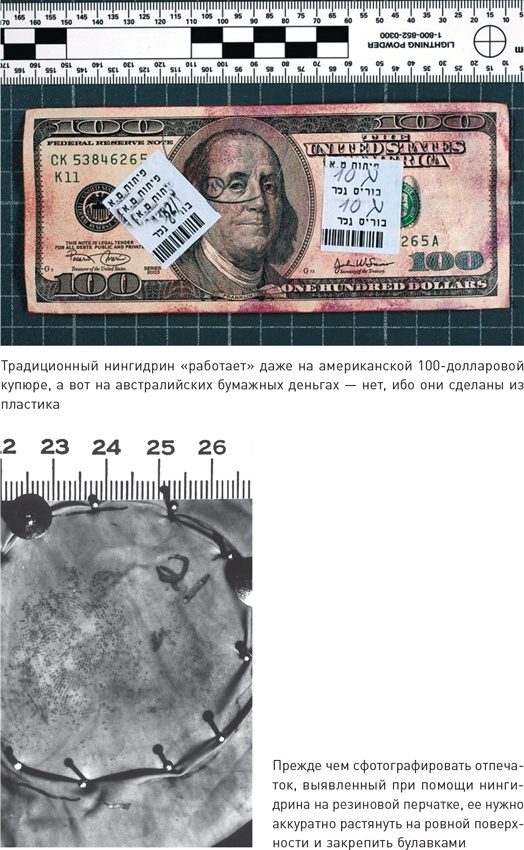 Иллюстрация к книге — Наука раскрытия преступлений [i_042.jpg]