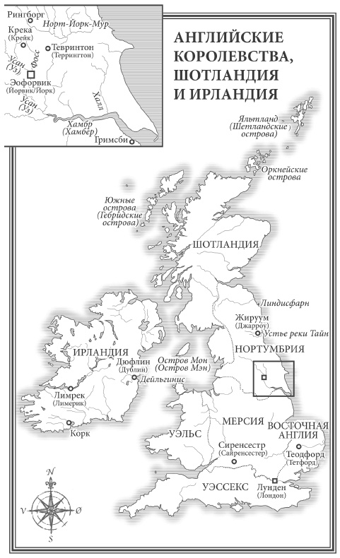 Иллюстрация к книге — Месть сыновей викинга [i_001.jpg]