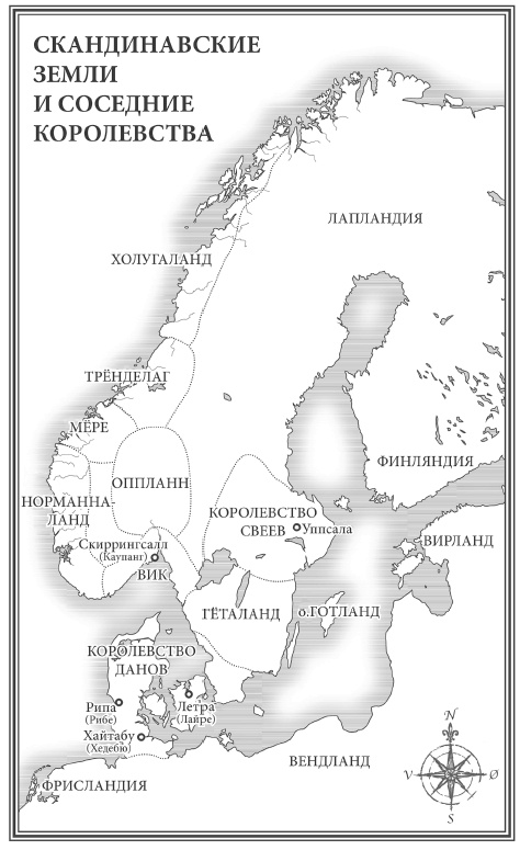 Иллюстрация к книге — Месть сыновей викинга [i_002.jpg]