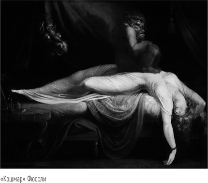 Иллюстрация к книге — Загадки сна [i_081.jpg]