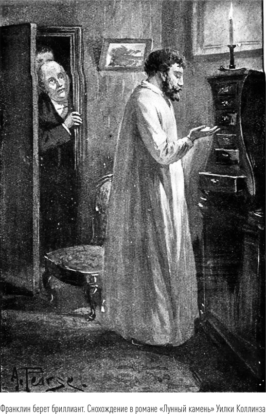 Иллюстрация к книге — Загадки сна [i_082.jpg]