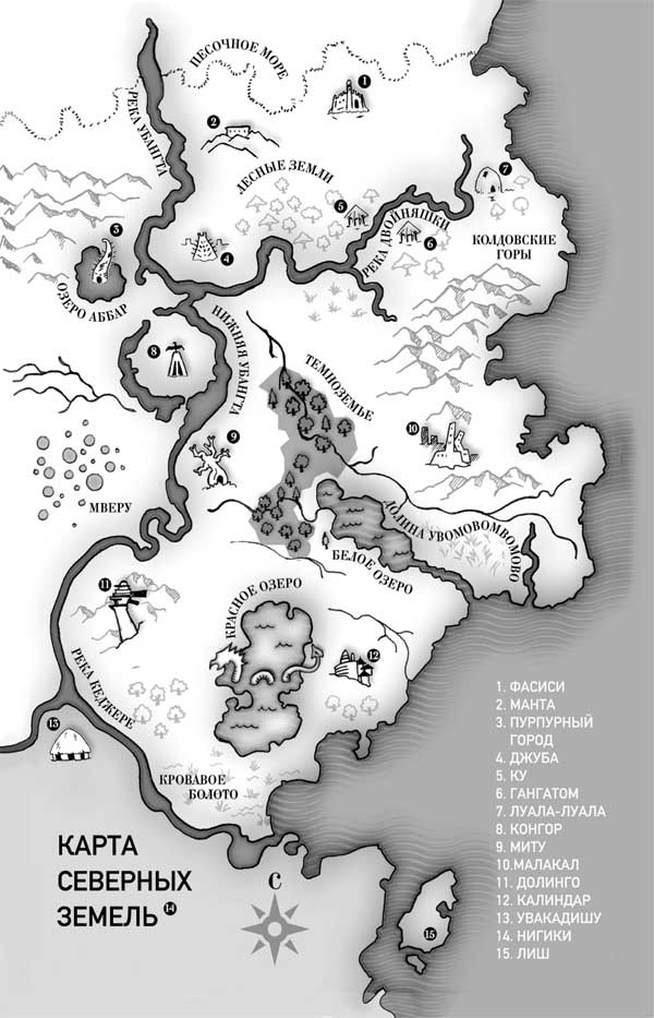 Иллюстрация к книге — Черный Леопард, Рыжий Волк [i_001.jpg]