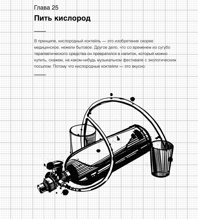 Иллюстрация к книге — Изобретено в СССР [i_030.jpg]