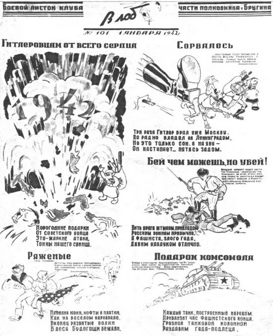 Иллюстрация к книге — Битва в тупике. Погостье. 1941-1942 [_011.jpg]