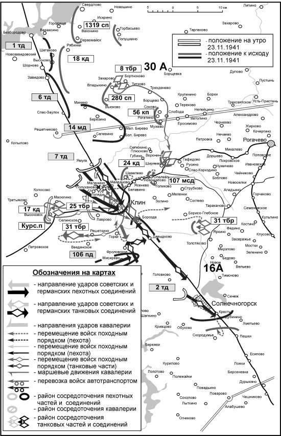 Иллюстрация к книге — Яхромский мост: Крах «Тайфуна» [i_014.jpg]