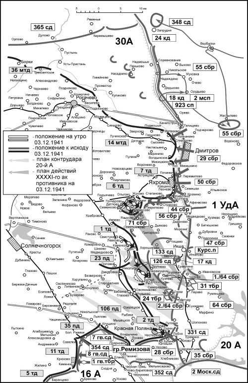 Иллюстрация к книге — Яхромский мост: Крах «Тайфуна» [i_083.jpg]