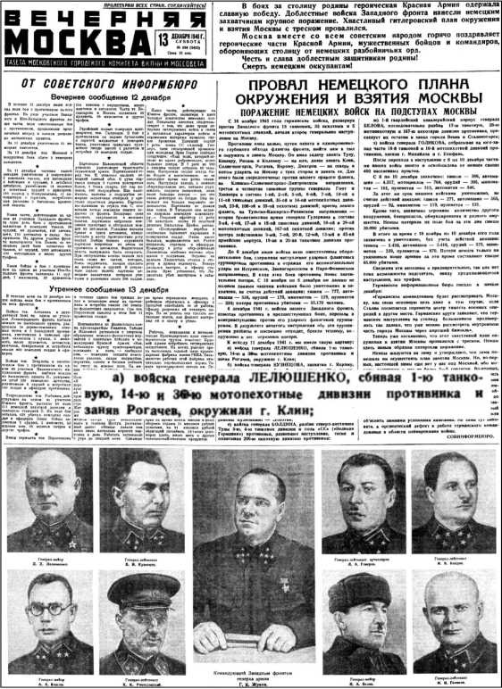 Иллюстрация к книге — Яхромский мост: Крах «Тайфуна» [i_107.jpg]