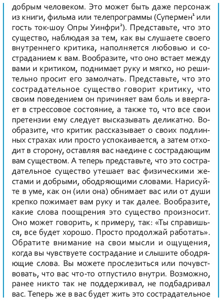 Иллюстрация к книге — Стрессоустойчивый мозг. Управляйте эмоциональной реакцией с помощью осознанности [i_076.jpg]