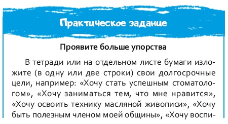Иллюстрация к книге — Стрессоустойчивый мозг. Управляйте эмоциональной реакцией с помощью осознанности [i_102.jpg]