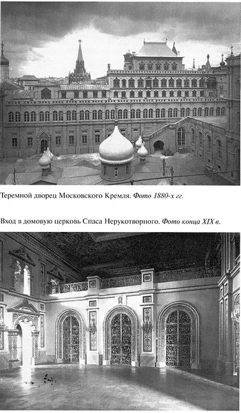 Иллюстрация к книге — Царевна Софья [i_006.jpg]