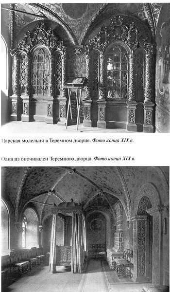 Иллюстрация к книге — Царевна Софья [i_007.jpg]