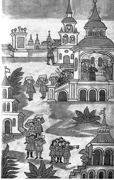 Иллюстрация к книге — Царевна Софья [i_013.jpg]