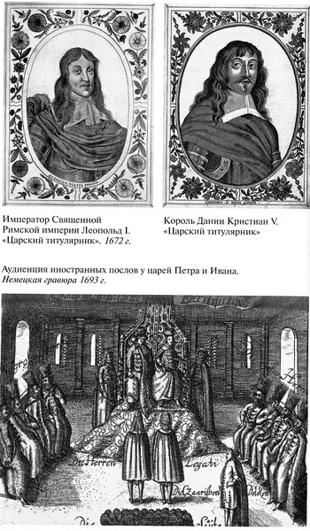 Иллюстрация к книге — Царевна Софья [i_020.jpg]