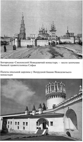 Иллюстрация к книге — Царевна Софья [i_030.jpg]