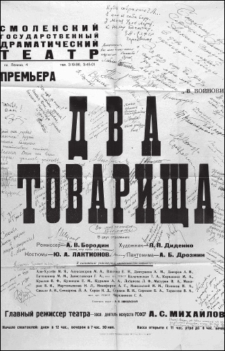 Иллюстрация к книге — На берегах утопий [i_026.jpg]