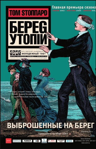 Иллюстрация к книге — На берегах утопий [i_056.jpg]