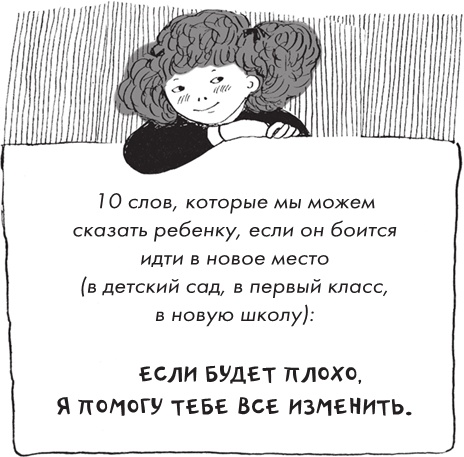 Иллюстрация к книге — Как мама была маленькой [i_027.jpg]