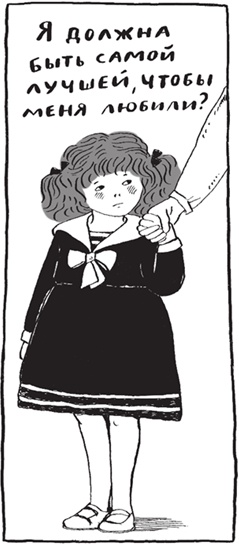 Иллюстрация к книге — Как мама была маленькой [i_048.jpg]