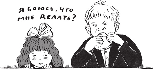 Иллюстрация к книге — Как мама была маленькой [i_055.jpg]