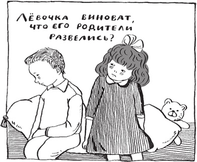 Иллюстрация к книге — Как мама была маленькой [i_064.jpg]