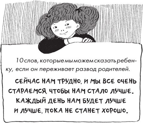 Иллюстрация к книге — Как мама была маленькой [i_068.jpg]