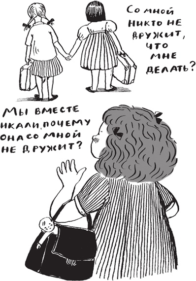 Иллюстрация к книге — Как мама была маленькой [i_072.jpg]