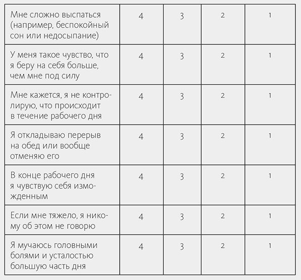 Иллюстрация к книге — Вдохновляющий лидер [i_014.jpg]