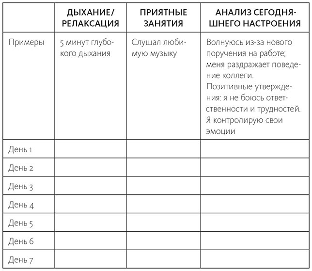 Иллюстрация к книге — Вдохновляющий лидер [i_025.jpg]