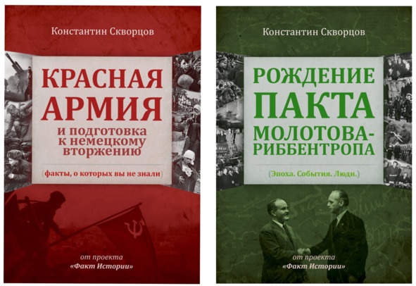 Иллюстрация к книге — Красная Армия и подготовка к немецкому вторжению (факты, о которых вы не знали) [image45_5cf6116a5729d4000737b414_jpg.jpg]