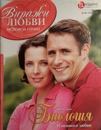 Книга Биология