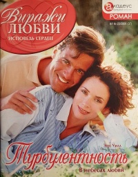 Книга Турбулентность