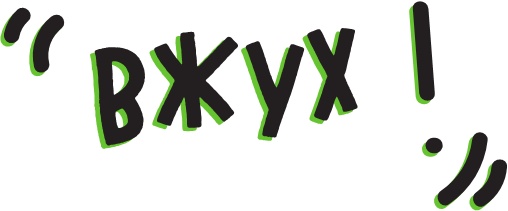 Иллюстрация к книге — Не держи в себе: Недостойный процесс, достойный понимания [i_013.jpg]